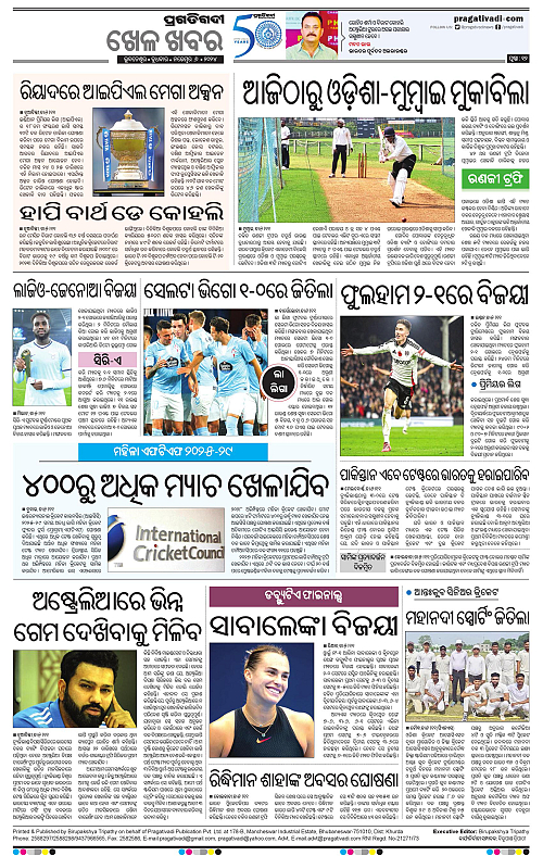 Sambalpur-06-11-2024-12