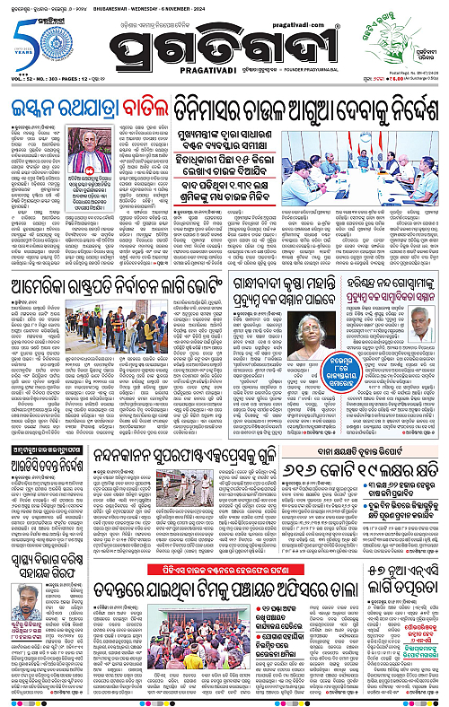Balasore-Keonjhar-06-11-2024-01