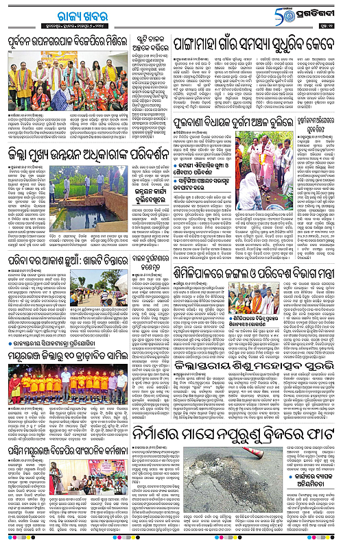 Balasore-Keonjhar-06-11-2024-11