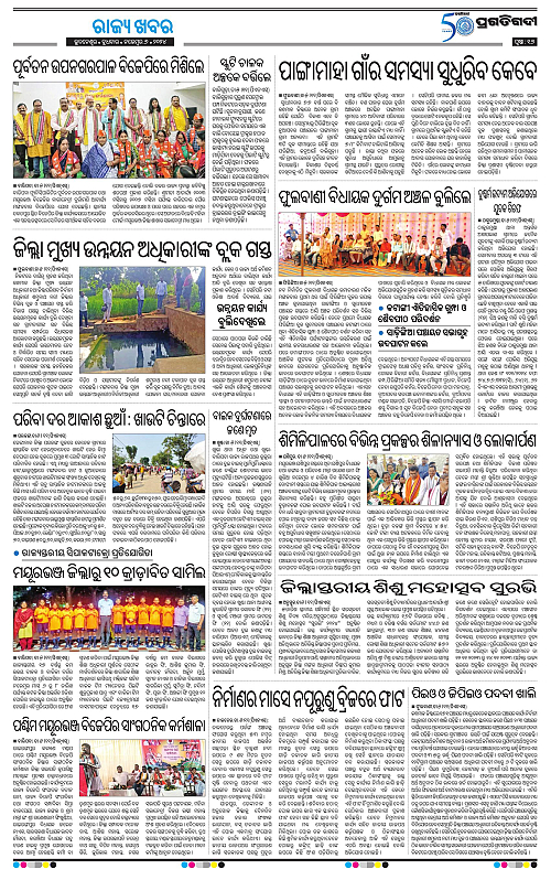 Balasore-Keonjhar-06-11-2024-16
