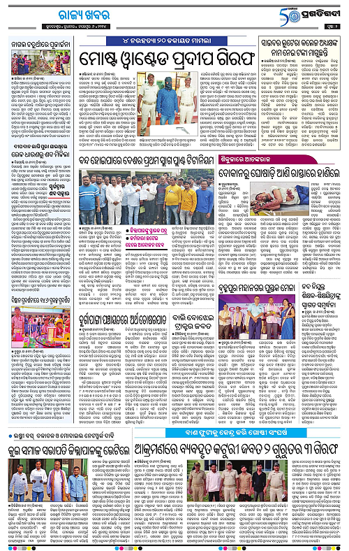 Coastal-Odisha-06-11-2024-02