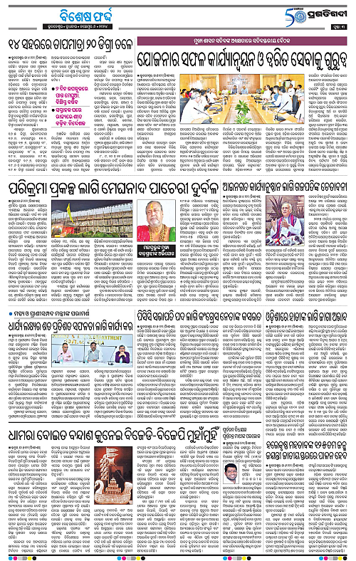 Coastal-Odisha-06-11-2024-03
