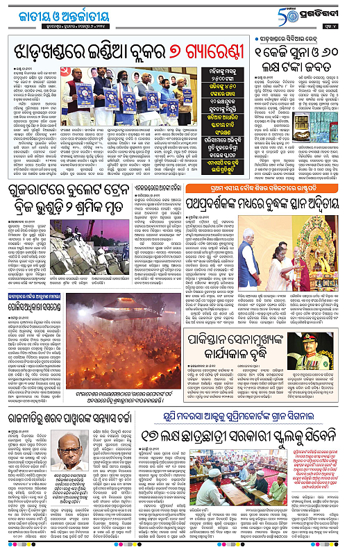 Coastal-Odisha-06-11-2024-04
