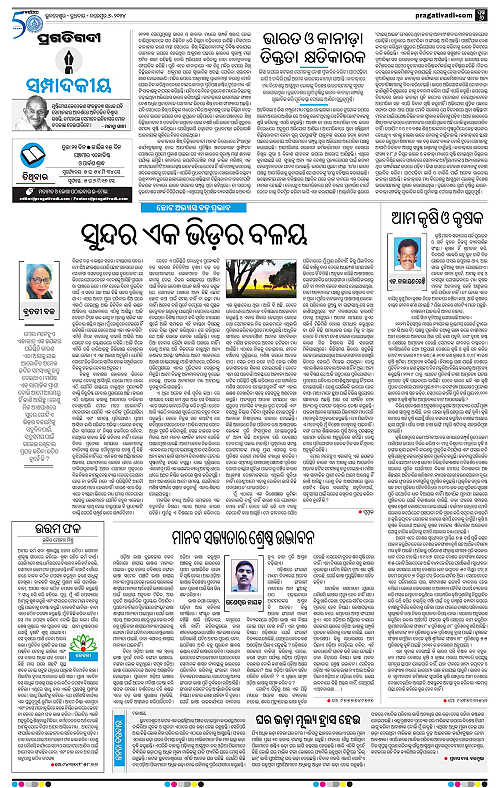 Coastal-Odisha-06-11-2024-06