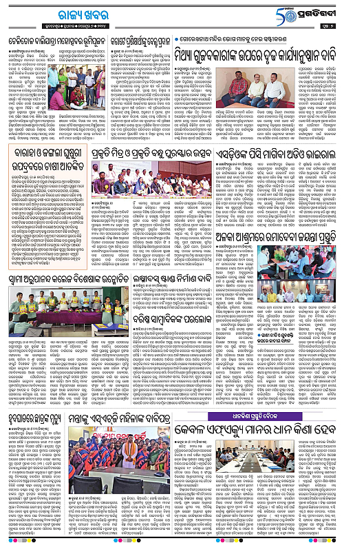 Coastal-Odisha-06-11-2024-07