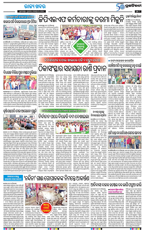 Coastal-Odisha-06-11-2024-08