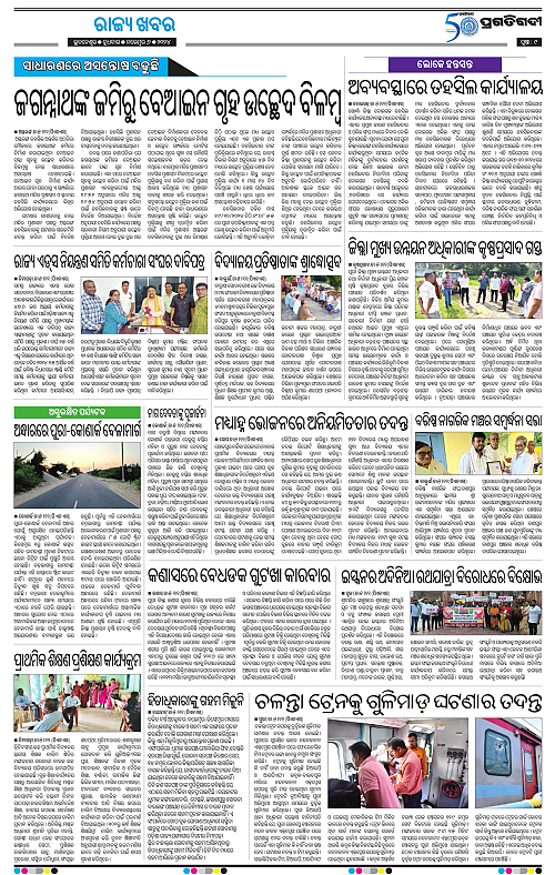 Coastal-Odisha-06-11-2024-09