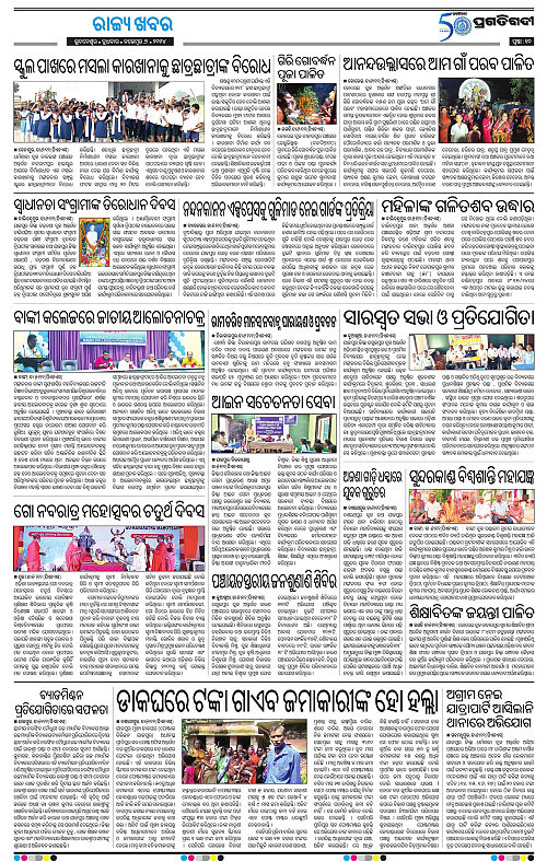 Coastal-Odisha-06-11-2024-10