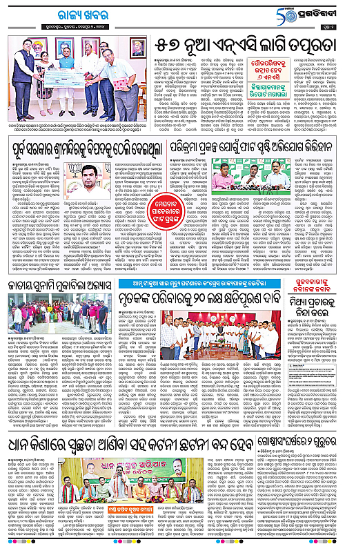 Bhubaneswar-06-11-2024-02