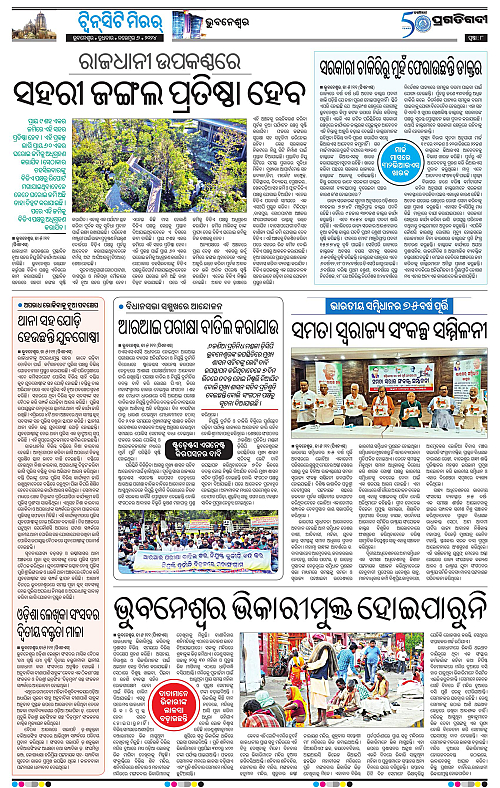 Bhubaneswar-06-11-2024-08
