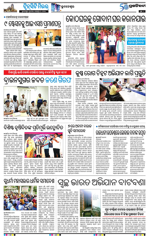 Bhubaneswar-06-11-2024-09