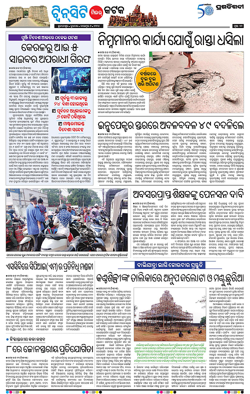 Bhubaneswar-06-11-2024-10
