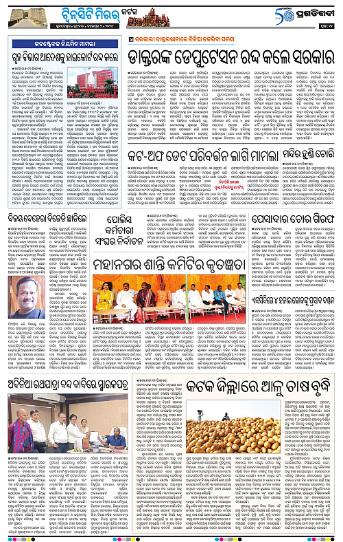 Bhubaneswar-06-11-2024-11