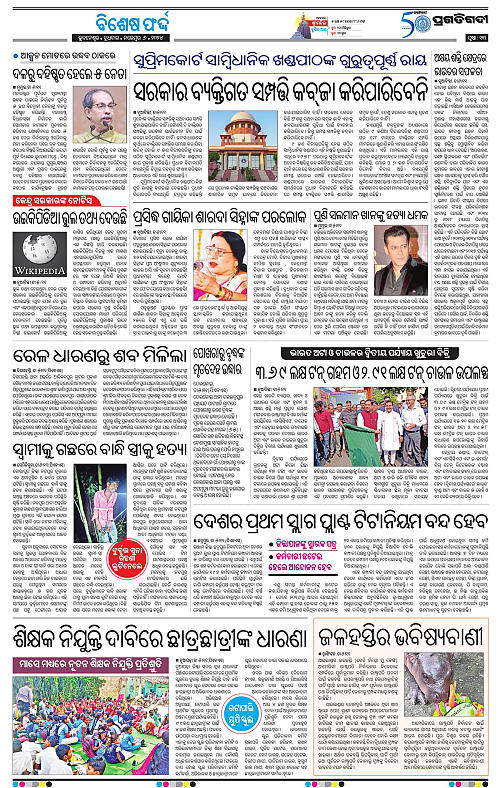 Bhubaneswar-06-11-2024-13