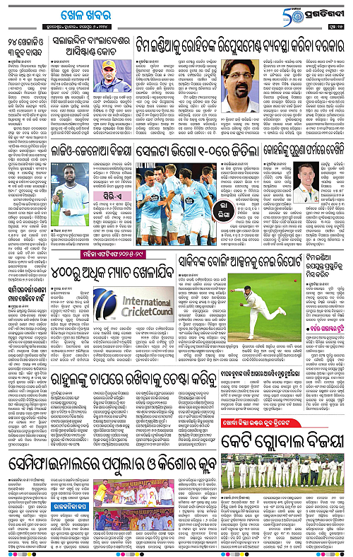 Bhubaneswar-06-11-2024-15