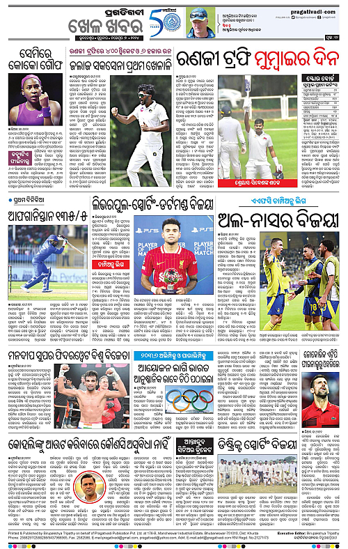 Sambalpur-07-11-2024-12