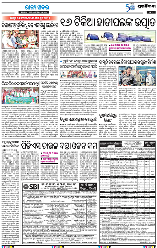 Balasore-Keonjhar-07-11-2024-05