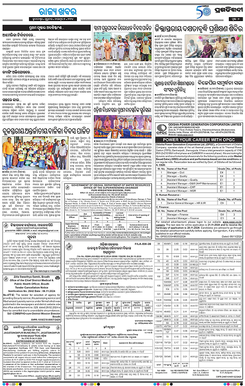 Balasore-Keonjhar-07-11-2024-07