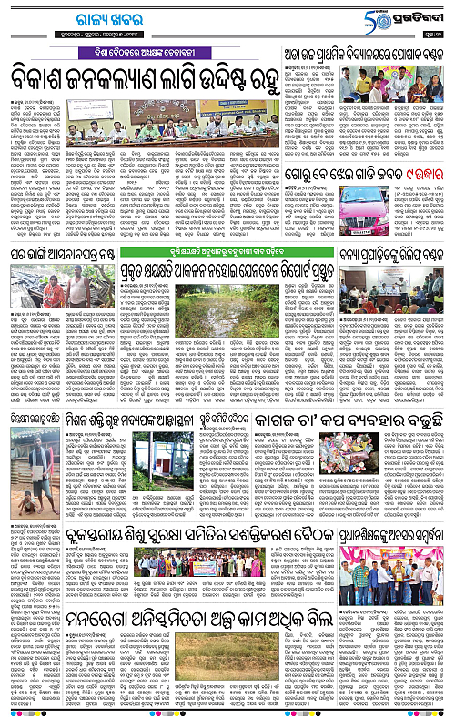 Balasore-Keonjhar-07-11-2024-10