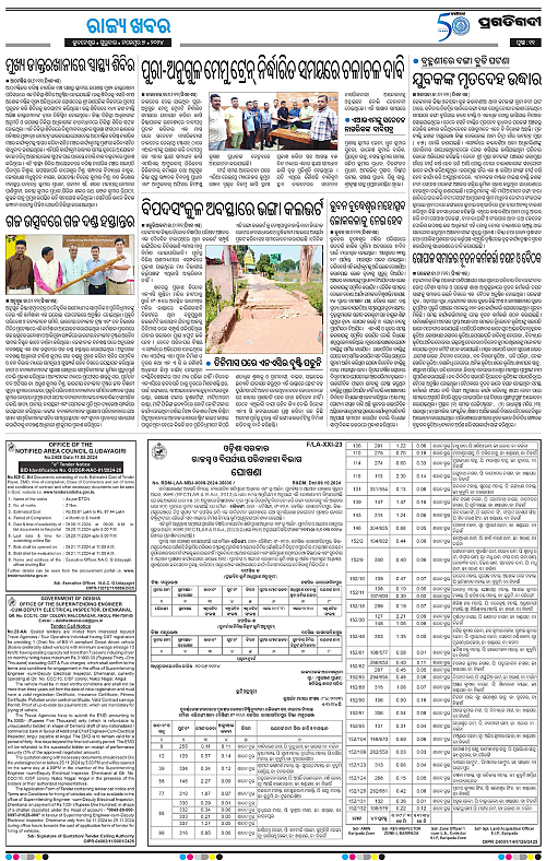 Balasore-Keonjhar-07-11-2024-11
