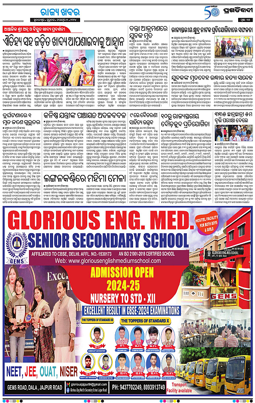 Balasore-Keonjhar-07-11-2024-15