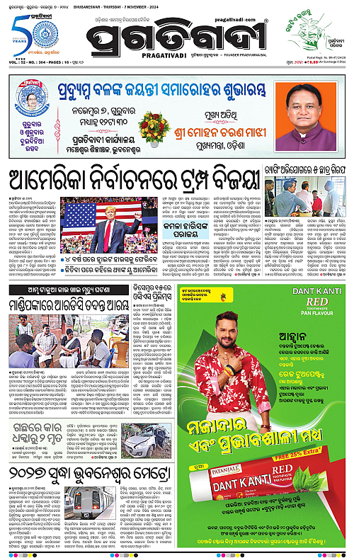 Coastal-Odisha-07-11-2024-01