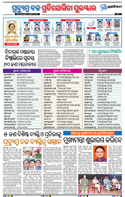 Coastal-Odisha-07-11-2024-02