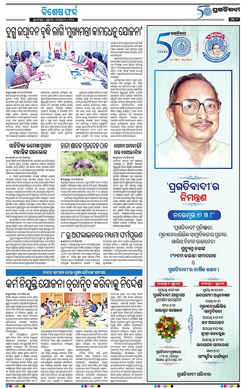 Coastal-Odisha-07-11-2024-03