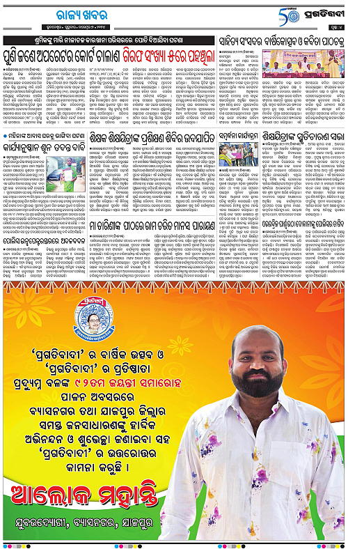 Coastal-Odisha-07-11-2024-04