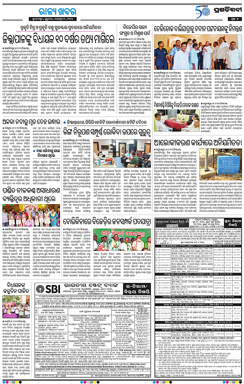 Coastal-Odisha-07-11-2024-05