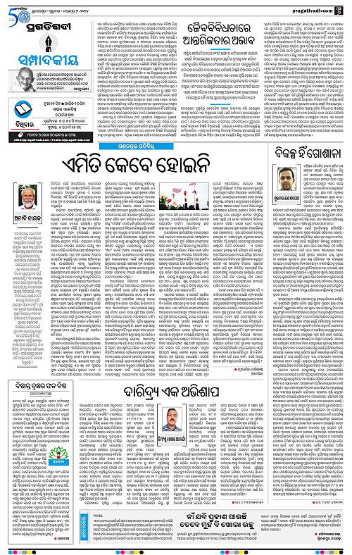 Coastal-Odisha-07-11-2024-06