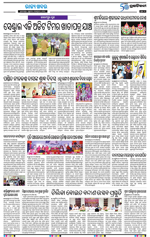 Coastal-Odisha-07-11-2024-10