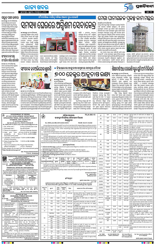 Coastal-Odisha-07-11-2024-13