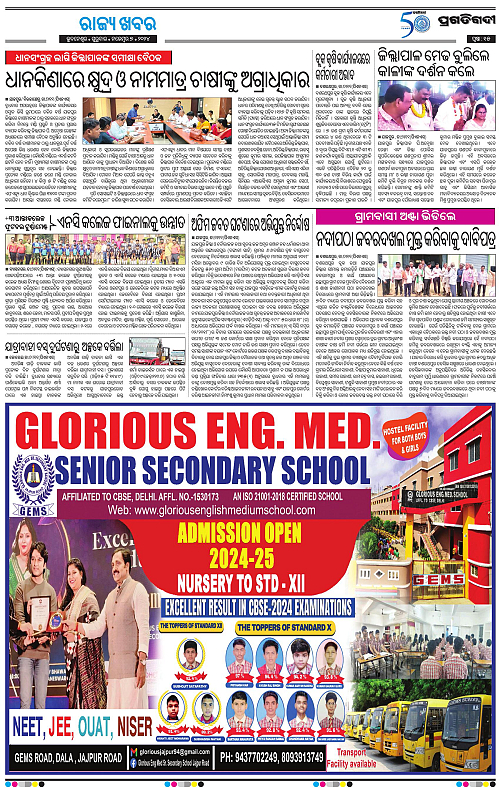 Coastal-Odisha-07-11-2024-15