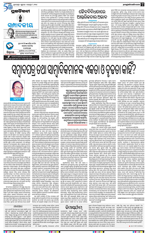 Bhawanipatna-08-11-2024-06