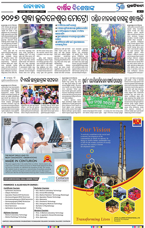 Bhawanipatna-08-11-2024-11