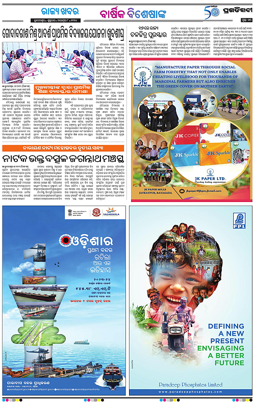 Bhawanipatna-08-11-2024-13