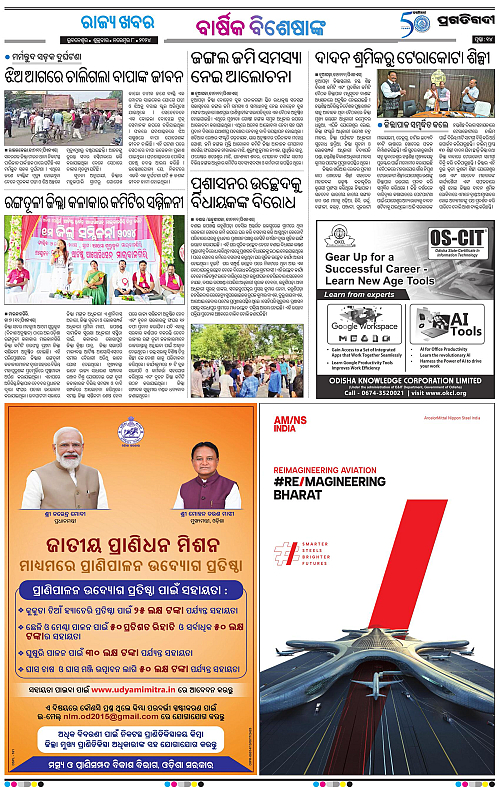 Bhawanipatna-08-11-2024-14