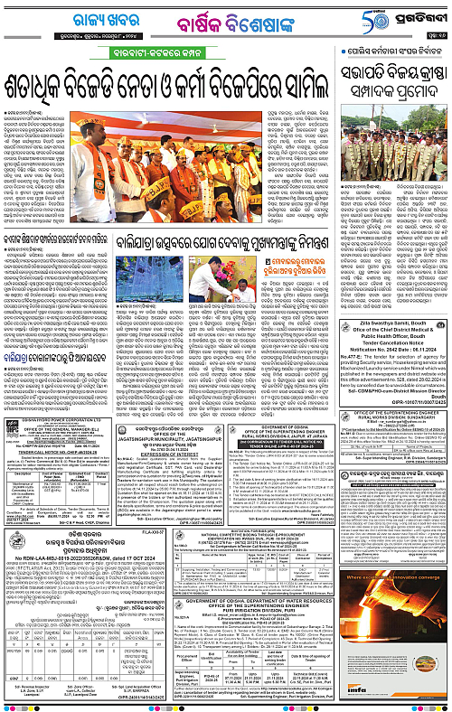 Bhawanipatna-08-11-2024-16