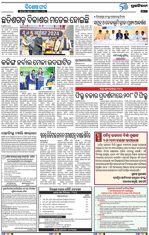 Bhawanipatna-08-11-2024-18
