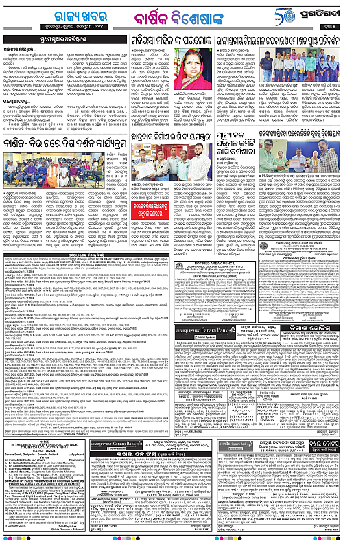 Balasore-Keonjhar-08-11-2024-05