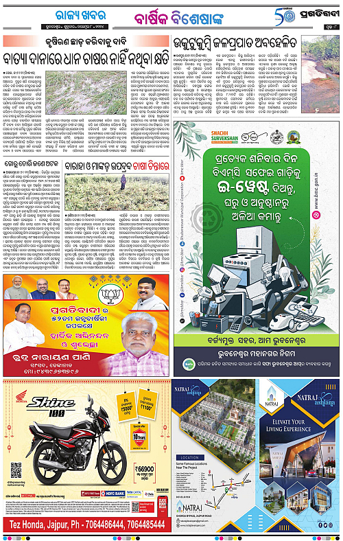 Balasore-Keonjhar-08-11-2024-08