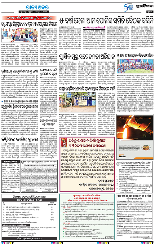 Balasore-Keonjhar-08-11-2024-09