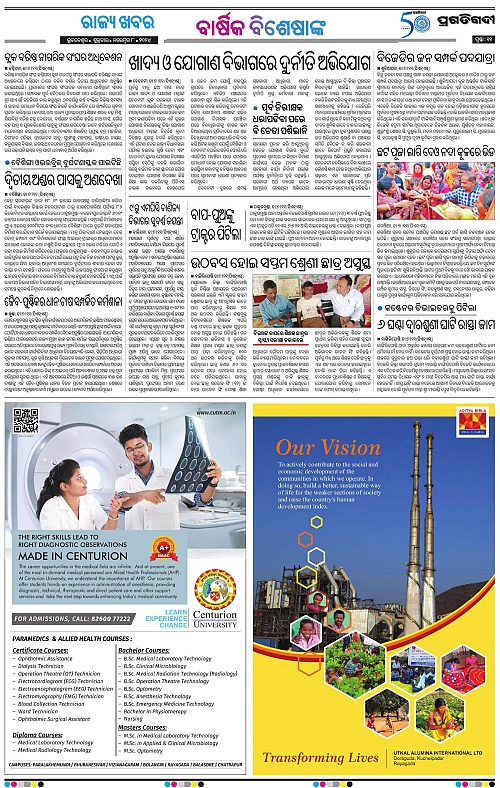 Balasore-Keonjhar-08-11-2024-11