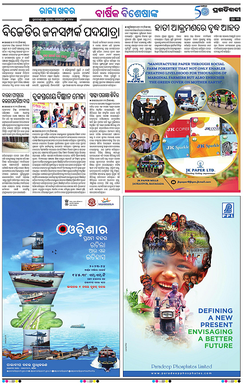 Balasore-Keonjhar-08-11-2024-13