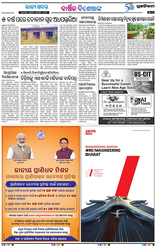 Balasore-Keonjhar-08-11-2024-14