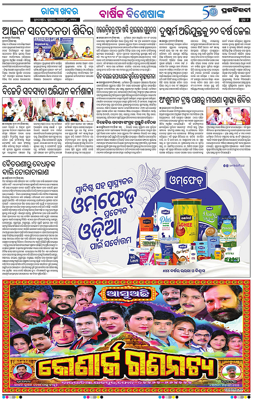 Coastal-Odisha-08-11-2024-02