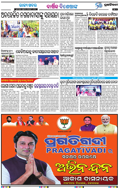 Coastal-Odisha-08-11-2024-04