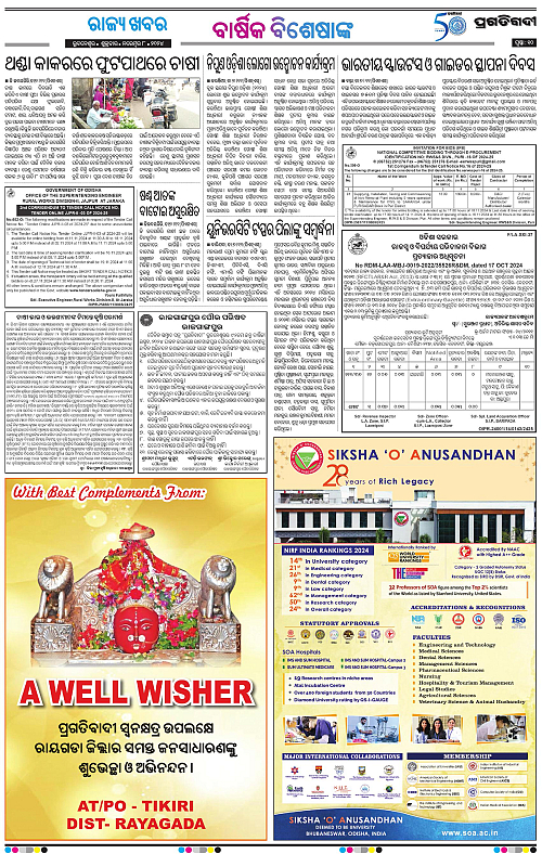 Balasore-Keonjhar-08-11-2024-10