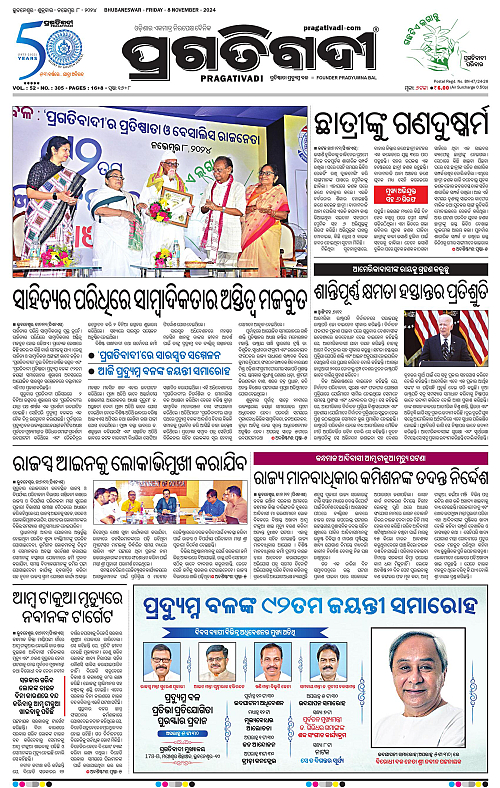 Bhubaneswar-08-11-2024-01